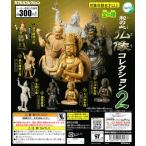 和の心 仏像コレクション2 全6種セット コンプ コンプリート