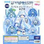 ショッピング雪ミクセット 初音ミク ねんどろいどぷらす SNOW MIKU 2019 10th Anniversary カプセルラバーキーチェーン第2弾 全6種セット コンプ コンプリート