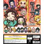 鬼滅の刃 キャラばんちょうこうラバーマスコット 弐ノ型 全9種セット ガチャ 鬼滅 コンプ コンプリート