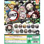 鬼滅の刃 キャラばんちょうこう缶バッジ 弐ノ型 全12種セット ガチャ 鬼滅 コンプ コンプリート