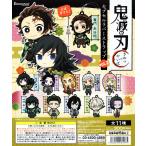 鬼滅の刃 カプセルラバーストラップ vol.2 全11種セット ラバスト ガチャ 鬼滅 コンプ コンプリート