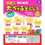 たべっ子どうぶつ ビスケットマグネット 全7種セット コンプ コンプリート
