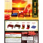 ミニ座卓・座椅子マスコット2 全5種セット コンプ コンプリート