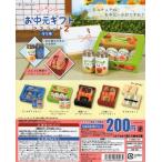 ミニチュアお中元ギフトマスコット2 全5種セット ガチャ ミニチュア コンプ コンプリート