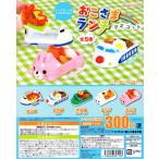 おこさまランチマスコット 全5種セット コンプ コンプリート