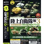 ワールドタンクデフォルメ9 陸上自衛隊編vol.3 水陸機動連隊 全6種セット コンプ コンプリート