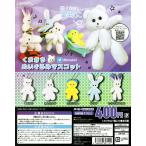 くまきちぬいぐるみマスコット 全5種セット コンプ コンプリート