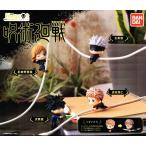 Hugcot 呪術廻戦 全4種セット ハグコット コンプ コンプリート