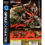 海洋堂 カプセルQキャラクターズ シン・ウルトラマン 全3種セット コンプ コンプリートセット