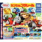  Capsule Plarail паровозик Томас .... иллюстрированная книга tido форель машина ..sodo- остров. .. кроме того, . сборник все 20 вида комплект comp полный комплект 