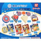 雪印メグミルク ミニチュアチャーム 乳製品シリーズ