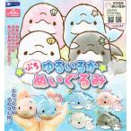 ショッピングぬいぐるみ みいるかゆるいるかぷりぬいぐるみ 全4種セット コンプ コンプリートセット【2024年7月予約】