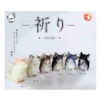 祈り INORI エンジェルチンチラ 全6種セット コンプ コンプリートセット