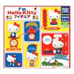 I'm Hello Kitty フィギュアコレクション 全4種セット コンプ コンプリートセット【2025年6月再販予約】