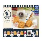 ムーミンショップ パティスリー ミニチュアキーホルダー 全5種セット コンプ コンプリートセット