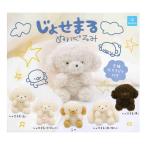 じょせまる ぬいぐるみ 全5種セット コンプ コンプリートセット【2025年8月予約】