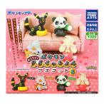 ポケモン おうちで！りらっくしょんマスコット Part6 全4種セット コンプ コンプリートセット【2025年8月予約】