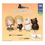 肩ズンFig. 夏目友人帳 Part2 全4種セット コンプ コンプリートセット【2025年8月予約】