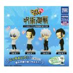 こっちむいてFig. 呪術廻戦 懐玉・玉折 全4種セット コンプ コンプリートセット
