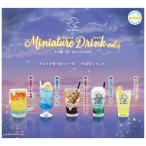 満月珈琲店 ミニチュアドリンク vol.4 全5種セット コンプ コンプリートセット【2025年10月予約】