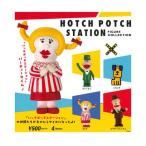 ハッチポッチステーション フィギュアコレ