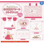 ショッピングクリーム マロンクリーム あの頃のアソートコレクション 全5種セット コンプ コンプリートセット【2026年3月予約】