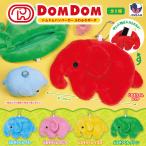 ドムドムハンバーガー ふわふわポーチ 全5種セット コンプ コンプリートセット【2026年5月予約】