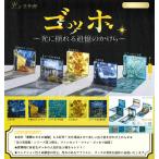 光の美術館ゴッホ 光に揺れる追憶のかける 全5種セット コンプ コンプリートセット【2026年5月2次予約】