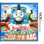  Thomas ......... слово или ..ABC 3DS