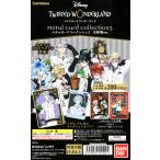ディズニー ツイステッドワンダーランド メタルカードコレクション3 1BOX 自販機ver.