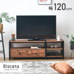 【1000円offクーポン】9/27限定 テレビ台 ローボード 120cm おしゃれ 収納 テレビラック 奥行30 スリム テレビボード ヴィンテージ 木製 ロータイプ ウッド 北欧