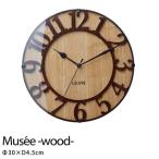 掛け時計 電波時計 木製 おしゃれ 在宅 自宅 リモート 勤務 ワーク おうち時間 生活 時間 リビング 時計  Musse wood ミュゼ ウッド CL-8333
