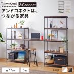 オープンラック 木製 頑丈 おしゃれ スリム 幅40 木製シェルフ 棚 ラック 白 北欧 4段 スチールラック キッチン 黒 ホワイト アンドコネクト 収納棚 CN-80175