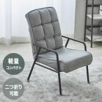 ソファ 一人掛け おしゃれ コンパクト 高座椅子 1人用 ソファ もこもこ 腰痛 省スペース 肘掛け 椅子 座イス プレゼント ダークグレー グレー ECRC