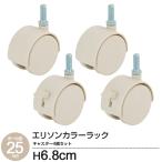 ruminas сменный стальная стойка steel полка подвеска детали paul (pole) диаметр 25mm нейлон литейщик 4 шт. комплект стопор есть elisonEHE-CS4P