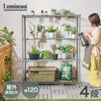 スチールラック おしゃれ 幅120 4段 �