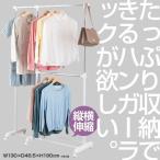 ハンガーラック 幅90 幅130 2段 スリム 省スペース 頑丈 キャスター付き おしゃれ コートハンガー 大容量 コンパクト 衣類 コート掛け 洋服 3段 白 GTH-130WH