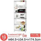 メタルラック 幅65 奥行35 高さ175 6段 スチールラック ルミナスライト IHT6518-6