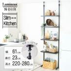  wall la трещина ширина 60 высота 220~280 steel чёрный полка стена поверхность место хранения земля . меры переворачивание предотвращение .. обивка щель полки модный ruminasnowa-ru черный NO60-4HT