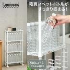 スチールラック ペットボトルラッ