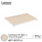  кухня подставка 25mm детали из дерева полки ширина 60 глубина 40 дерево полка полки доска модный Северная Европа кухня панель DIY белый ruminas Latte ширина 61× глубина 41cm LL6040-WD