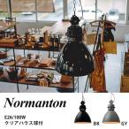 ペンダントライト 北欧 1灯 電球付 クラシック モダン おしゃれ INTERFORM インターフォルム Normanton ノルマントン LT-1862 リビング