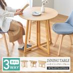 ダイニングテーブル 丸 折りたたみ 幅75 北欧 テーブル 食卓 シンプル 木製 おしゃれ バタフライ カフェ 半円 ナチュラル 単品 円形 2人用 4人用 NDT75R
