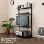 テレビボード 幅80 スリム テレビ台 TV台 おしゃれ 黒 ウォールシェルフ ローボード ラック 棚 スチールラック 高さ150 ルミナス ノワール ブラック NO8015-4W