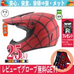 ヘルメット オフロード バイク用 ヘルメット バイクヘルメット 軽量化　小型ヘルメット ゴーグルをプレゼント 男女 子供にも 春夏秋冬 PSC付き TJC-032