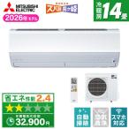 三菱電機 MITSUBISHI エアコン 8畳 MSZ-HXV2526-W 2026年 ピュア