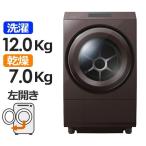 ４月中旬〜下旬【標準設置料金込】東芝 TW-127XP3L(T)【左開き】12．0kgドラム式洗濯乾燥機 ZABOON ボルドーブラウン TW-127XP3L-T