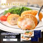 ANA コロッケ【送料無料】【 ANA FINDEL