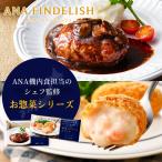 【ANA FINDELISH】山形県産舟形マッシ