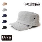 ウェルテイラード Well-Tailored パイルワークキャップ 帽子 ワークキャップ パイル素材 帽子 綿 コットン メンズ レディース KKC120
